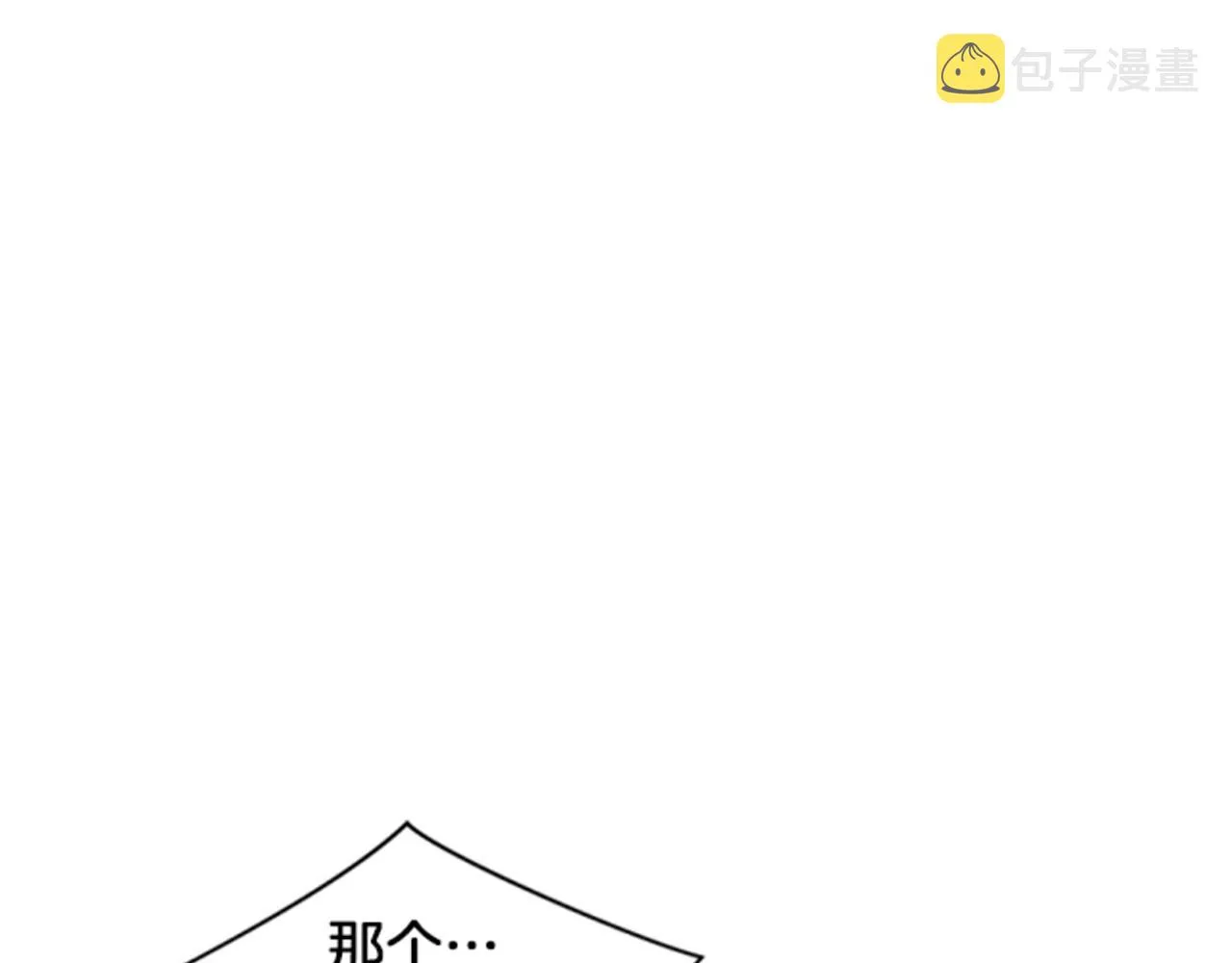 第98话 撮合在一起 第16页