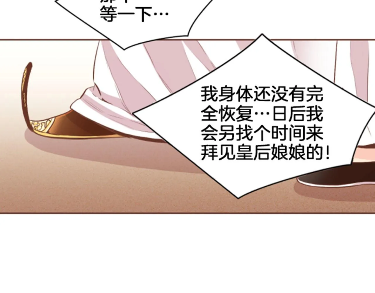 第98话 撮合在一起 第17页