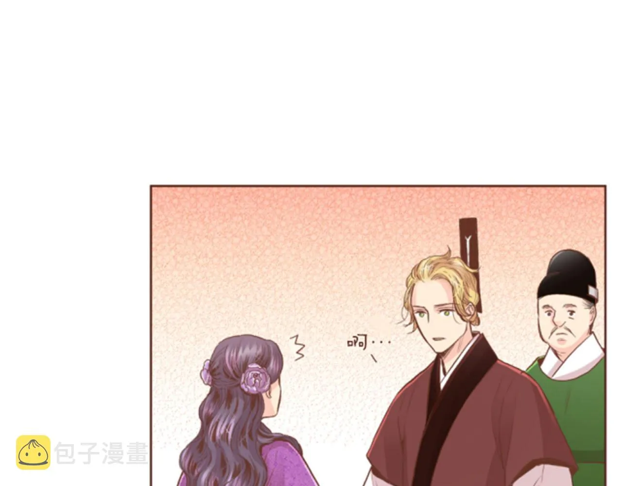 第98话 撮合在一起 第19页