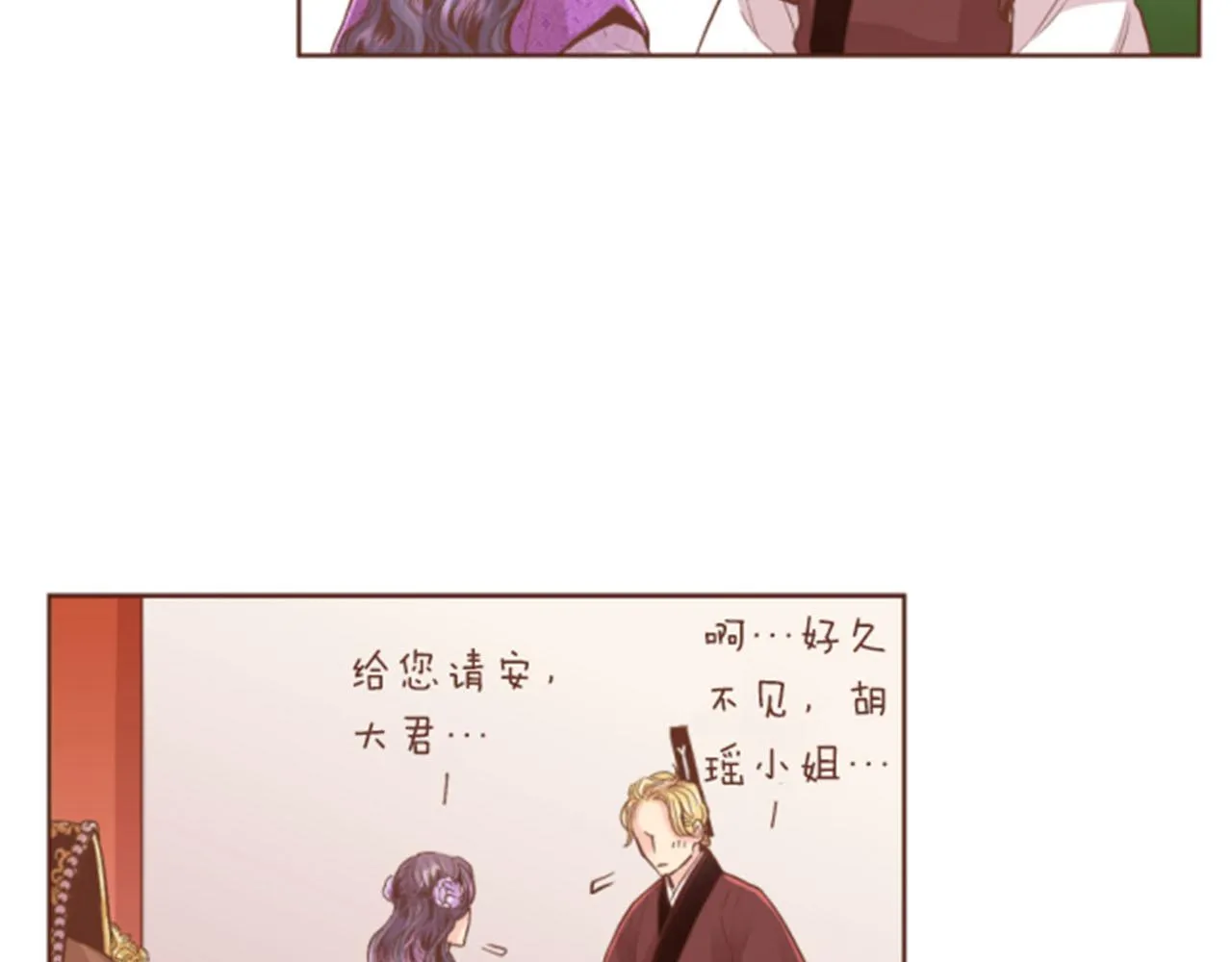 第98话 撮合在一起 第20页