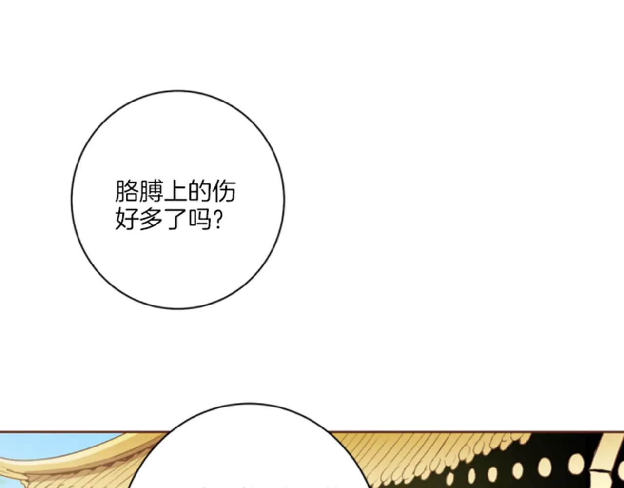 第98话 撮合在一起 第26页