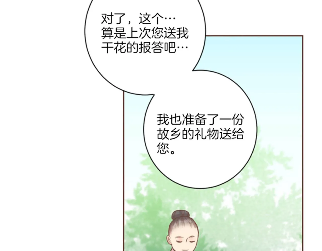 第98话 撮合在一起 第33页