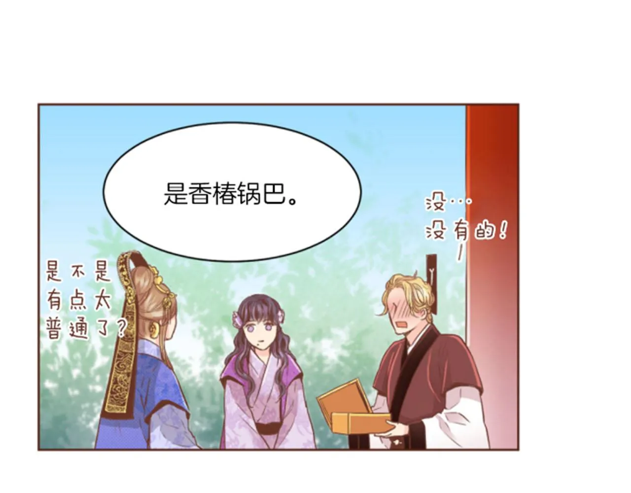 第98话 撮合在一起 第35页