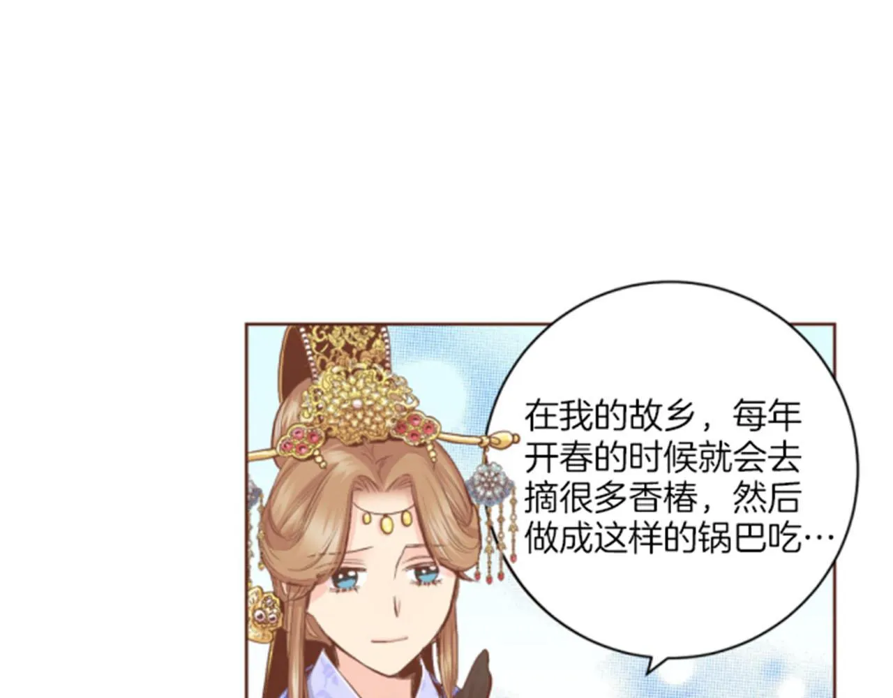 第98话 撮合在一起 第36页