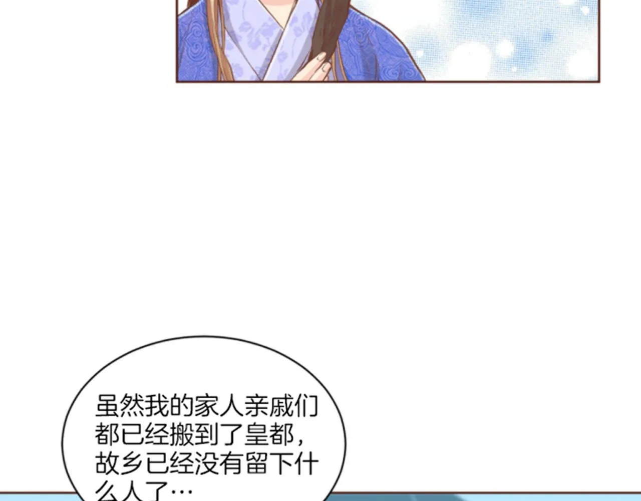 第98话 撮合在一起 第37页