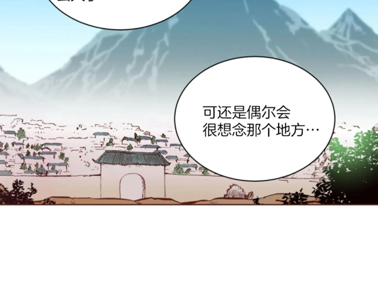 第98话 撮合在一起 第38页