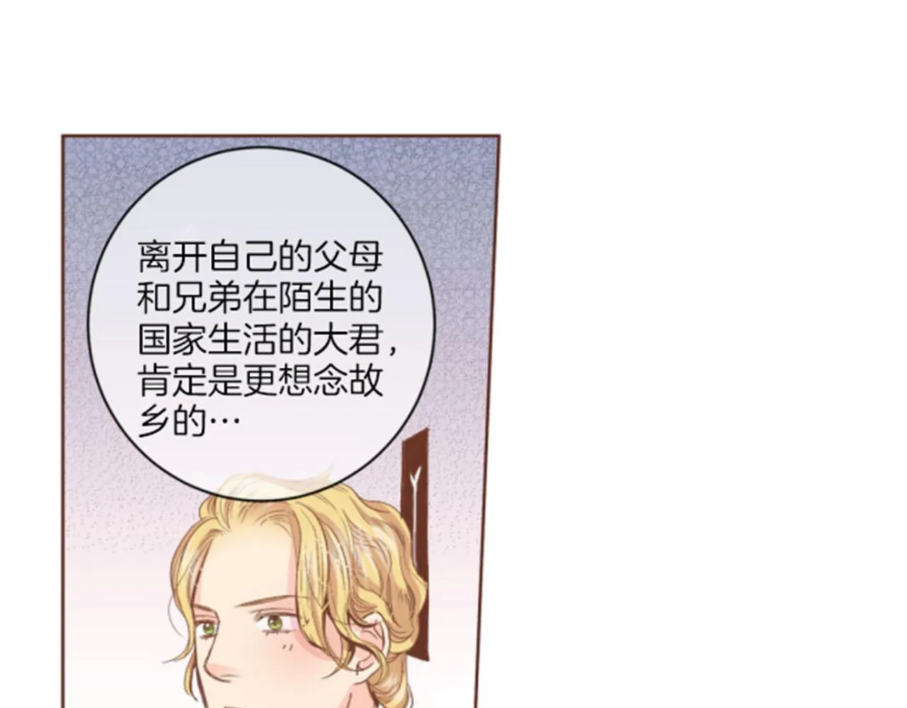 第98话 撮合在一起 第39页