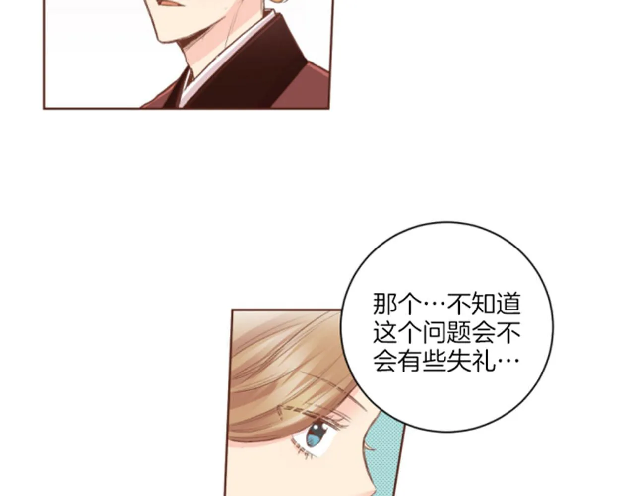 第98话 撮合在一起 第40页