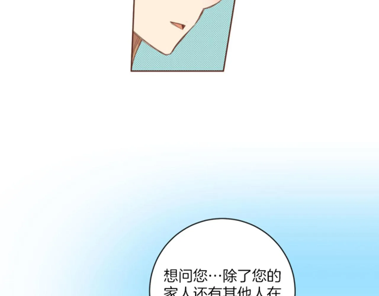 第98话 撮合在一起 第41页