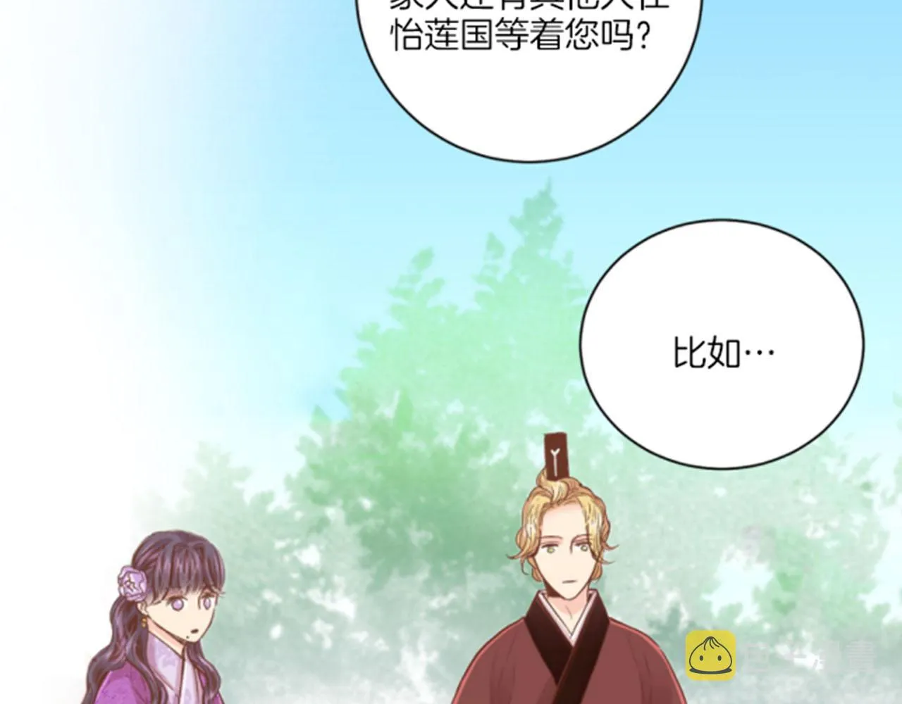 第98话 撮合在一起 第42页