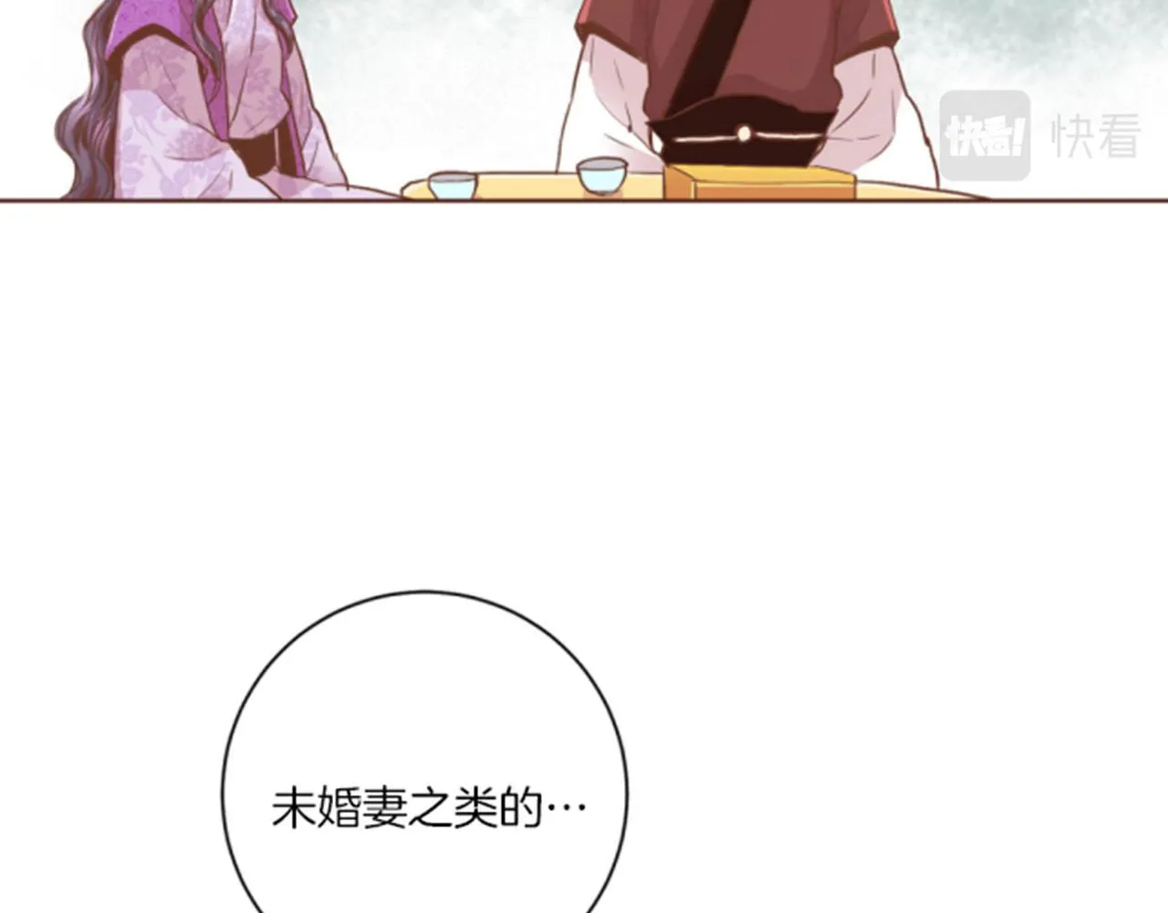 第98话 撮合在一起 第43页
