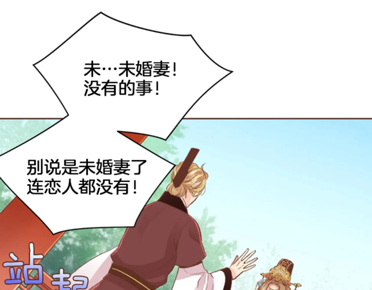 第98话 撮合在一起 第45页