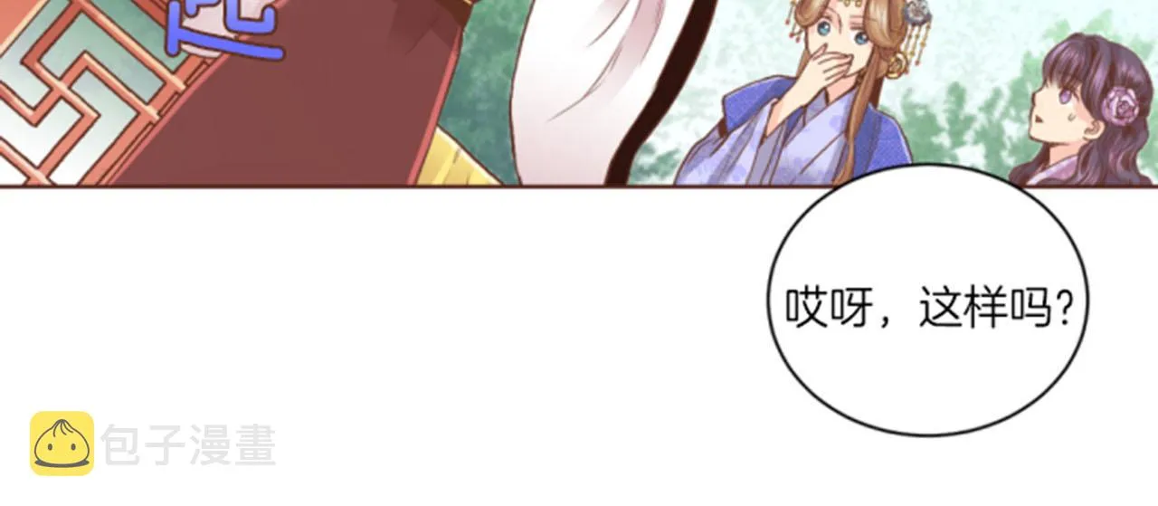 第98话 撮合在一起 第46页