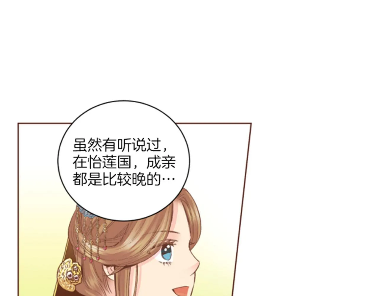 第98话 撮合在一起 第47页