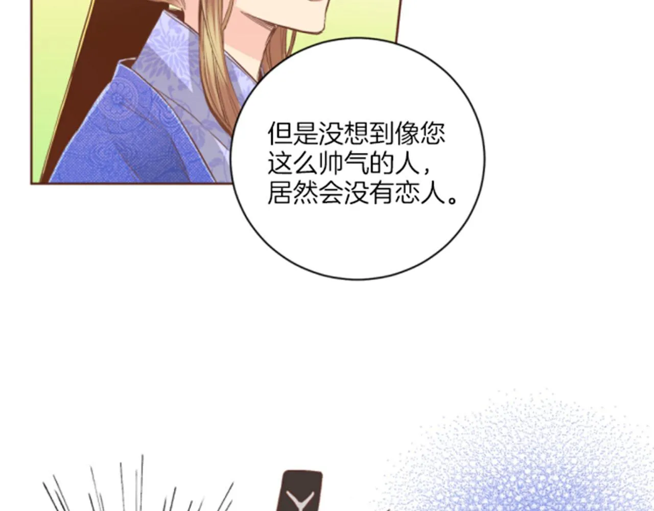 第98话 撮合在一起 第48页