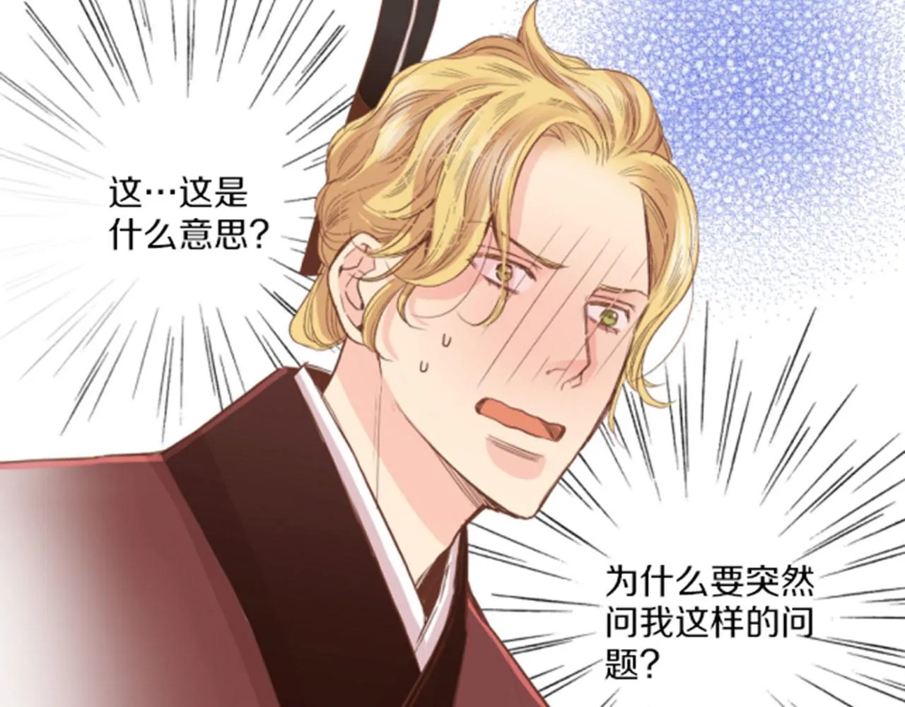 第98话 撮合在一起 第49页