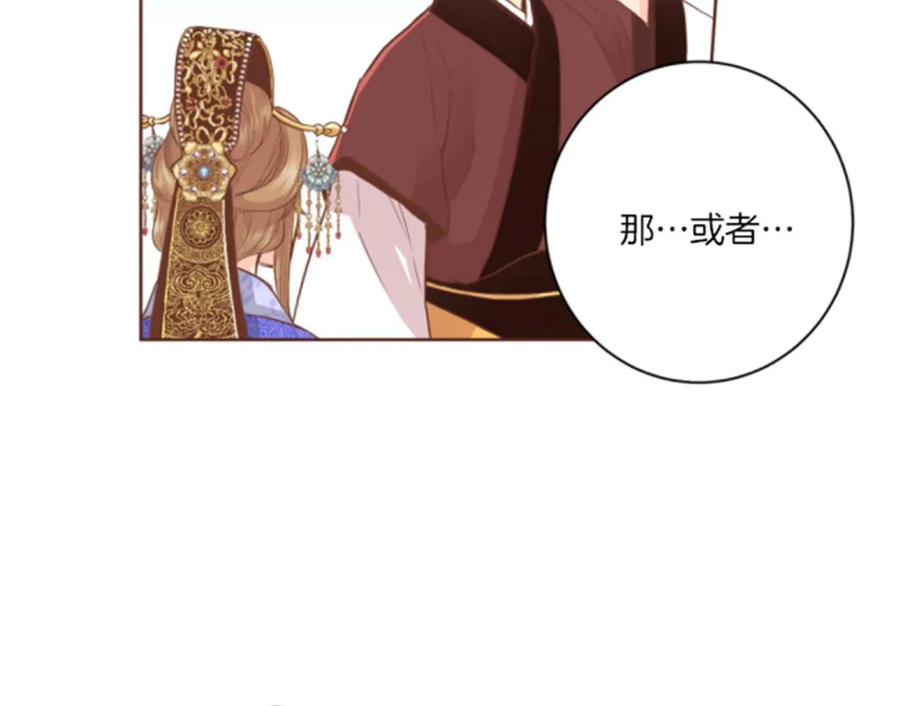 第98话 撮合在一起 第55页