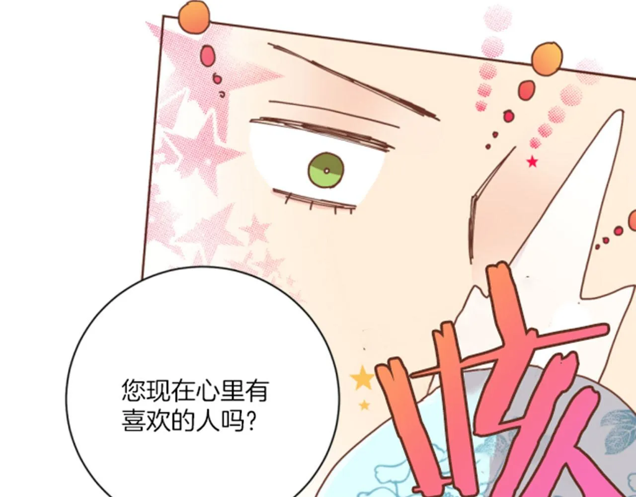 第98话 撮合在一起 第56页
