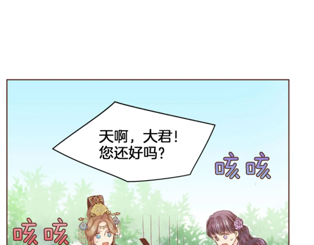 第98话 撮合在一起 第58页