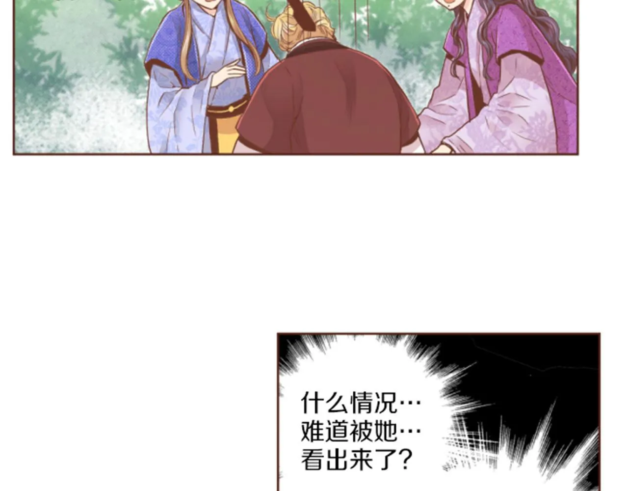 第98话 撮合在一起 第59页