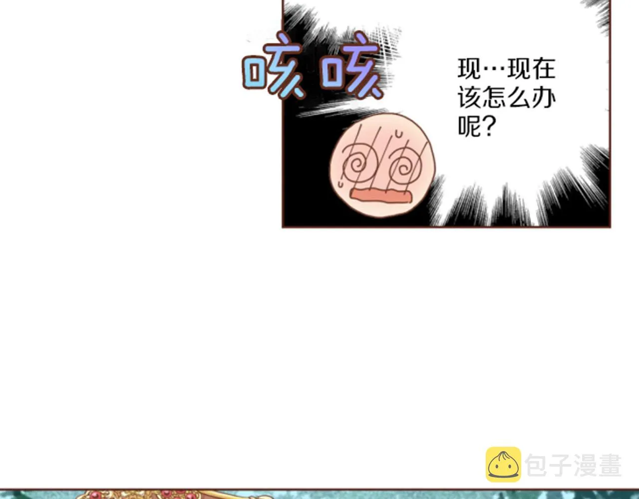 第98话 撮合在一起 第60页
