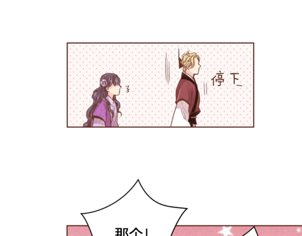 第98话 撮合在一起 第70页