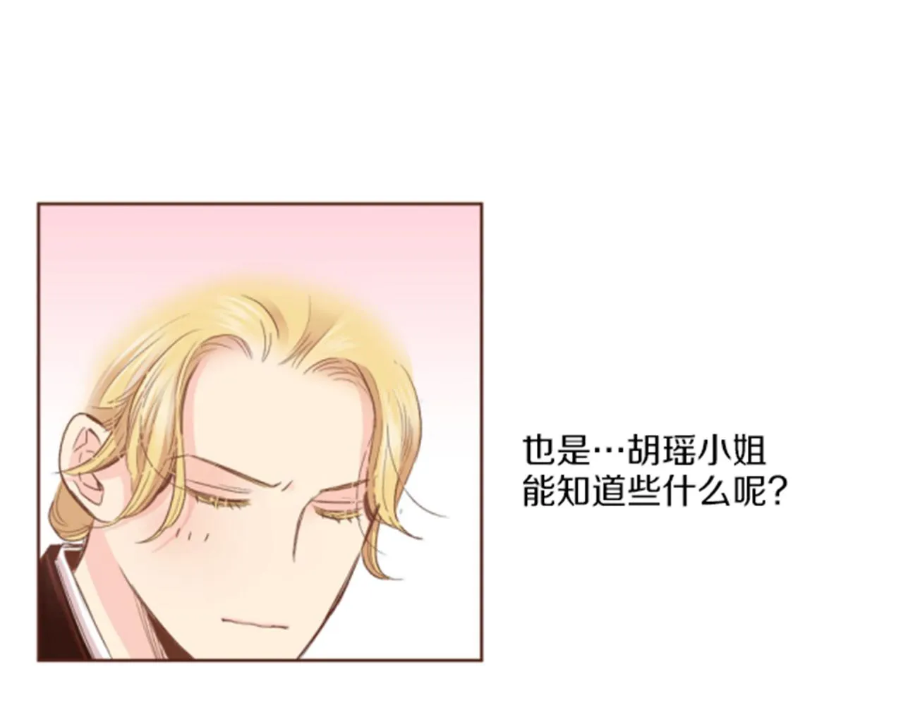 第98话 撮合在一起 第72页