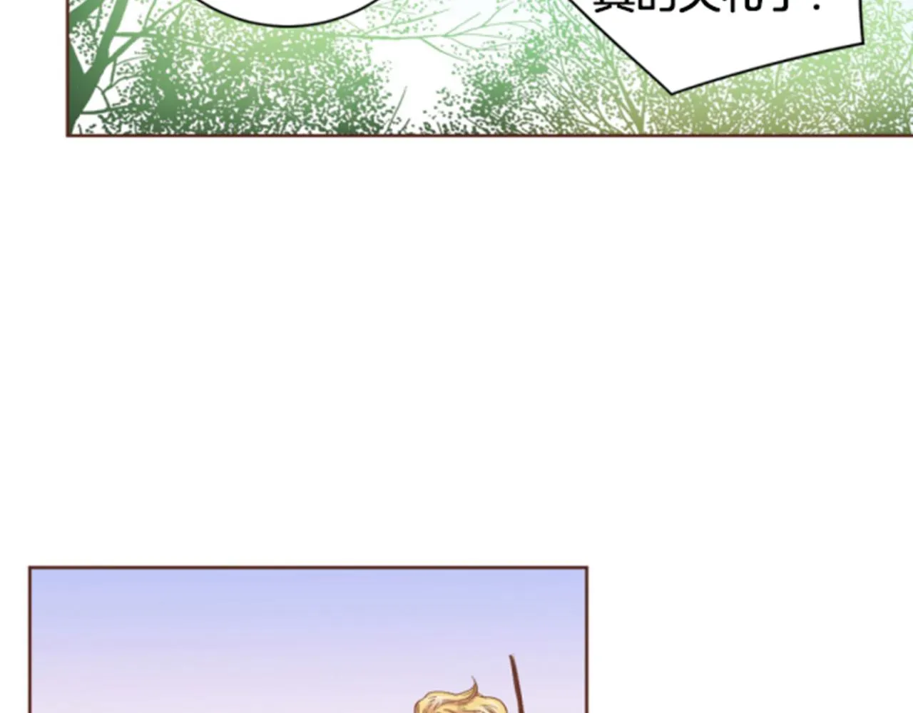第98话 撮合在一起 第74页