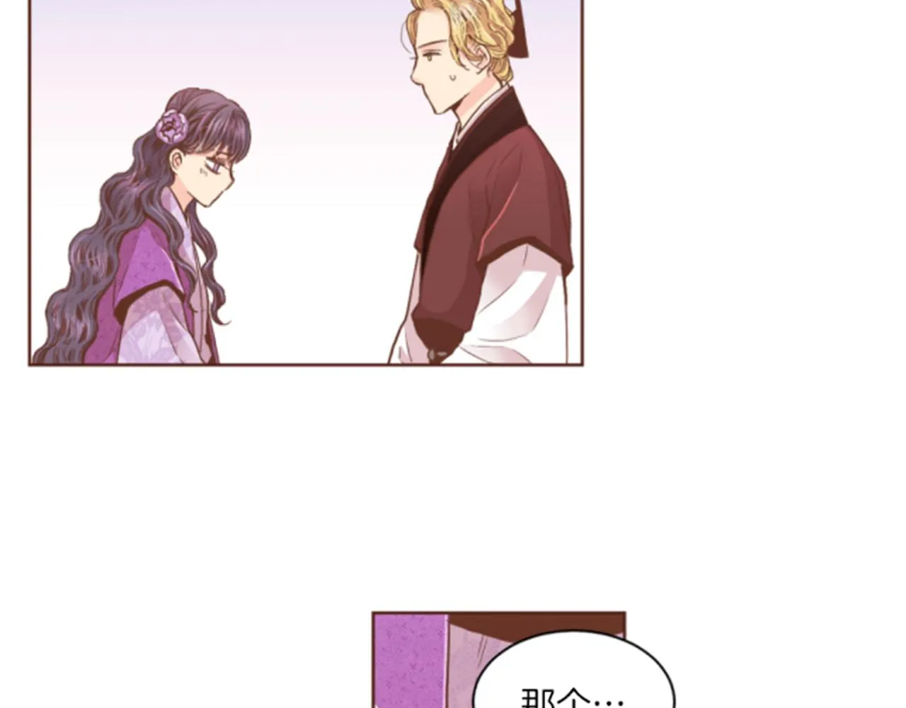 第98话 撮合在一起 第75页