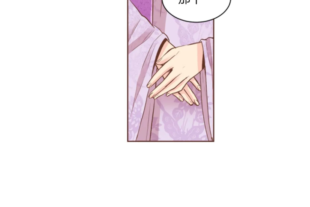 第98话 撮合在一起 第76页