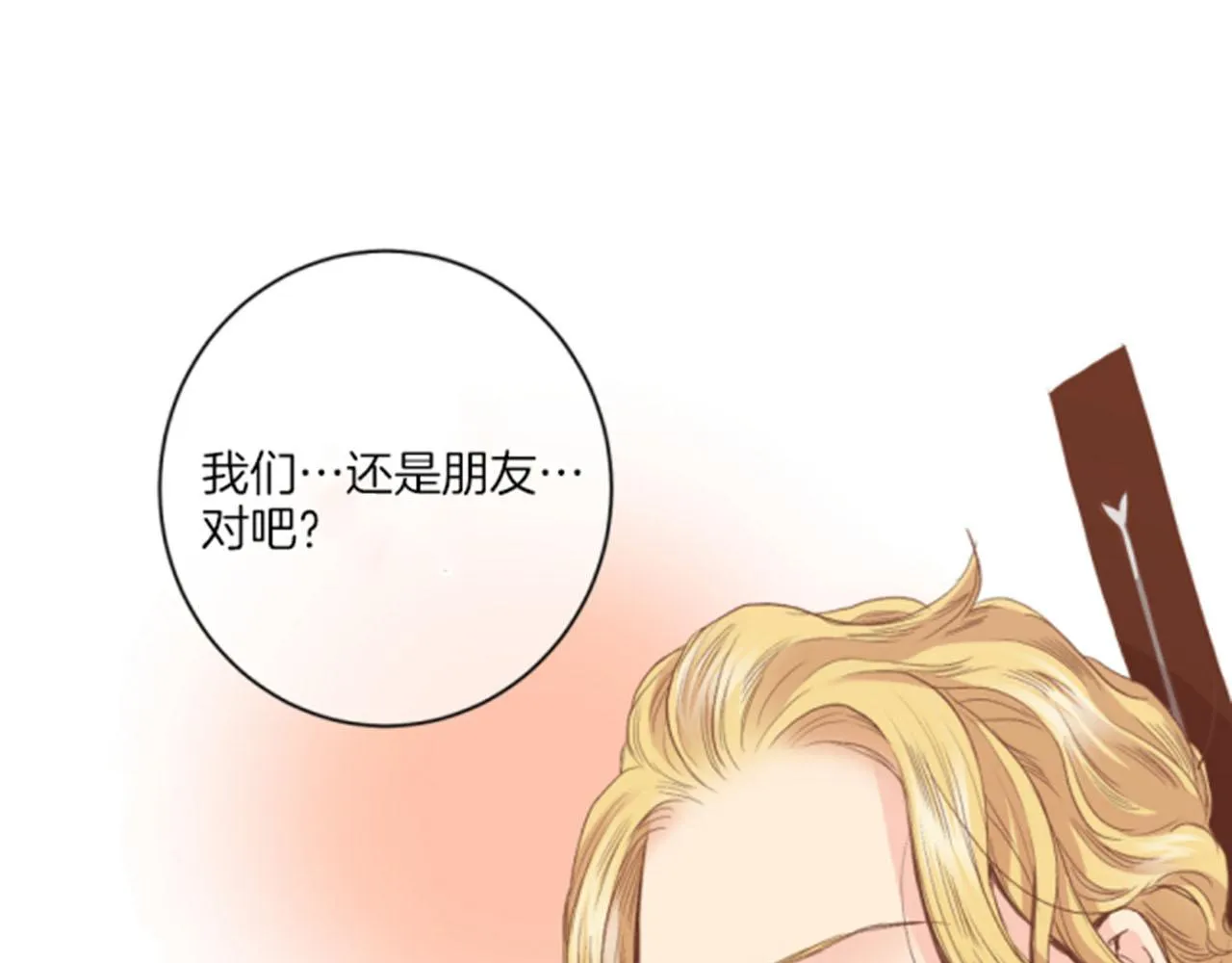 第98话 撮合在一起 第77页
