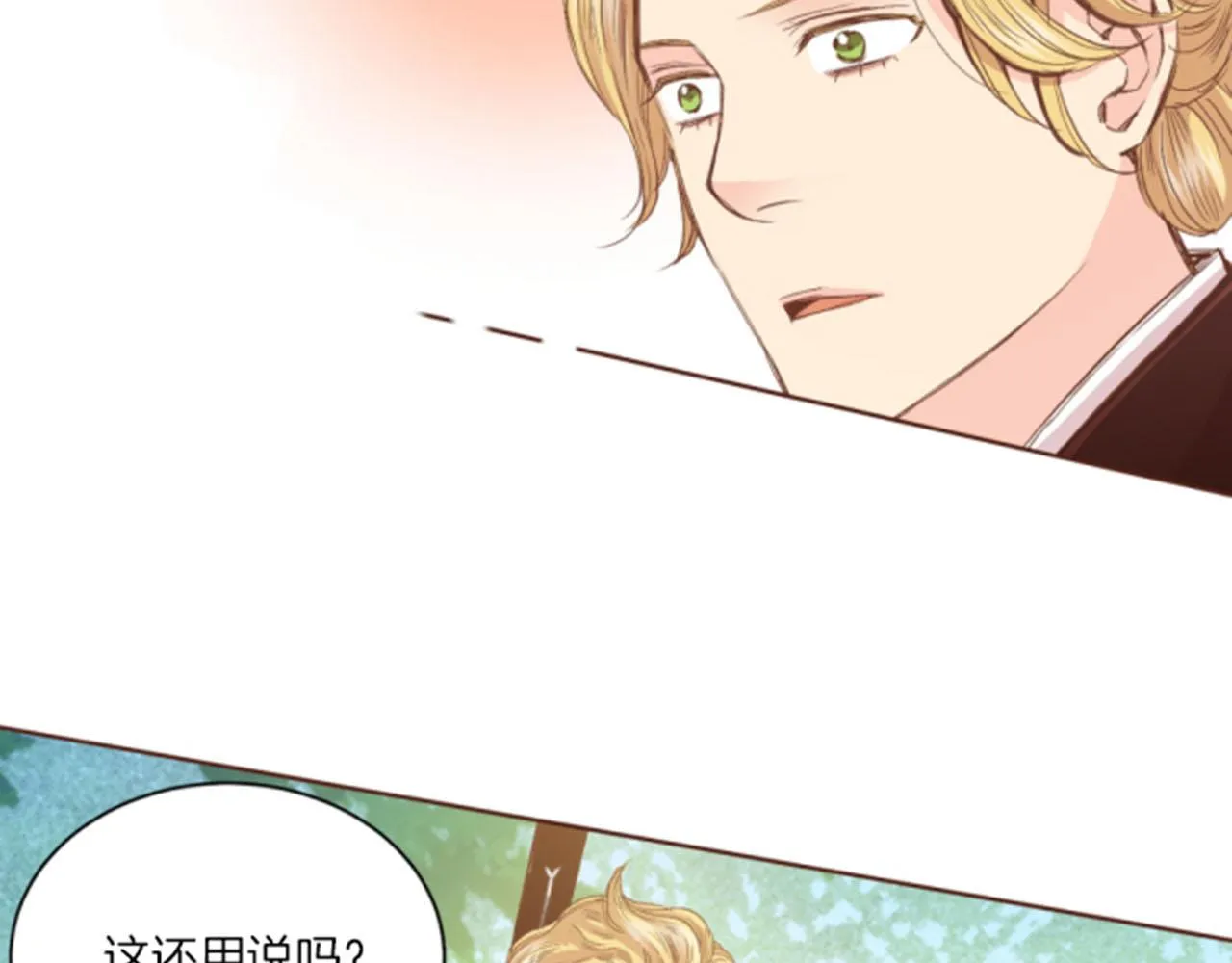 第98话 撮合在一起 第78页