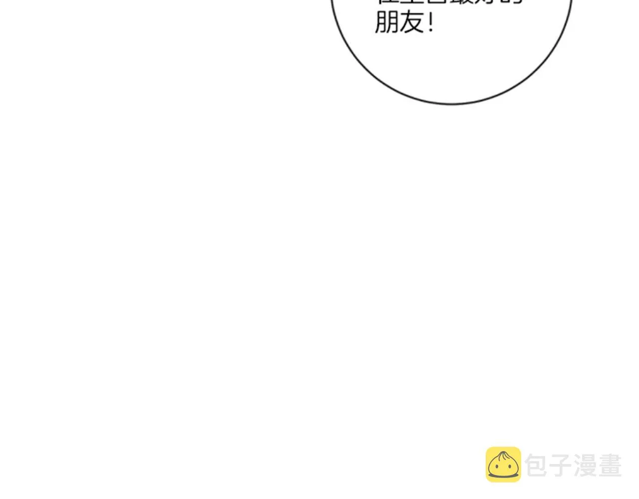 第98话 撮合在一起 第80页