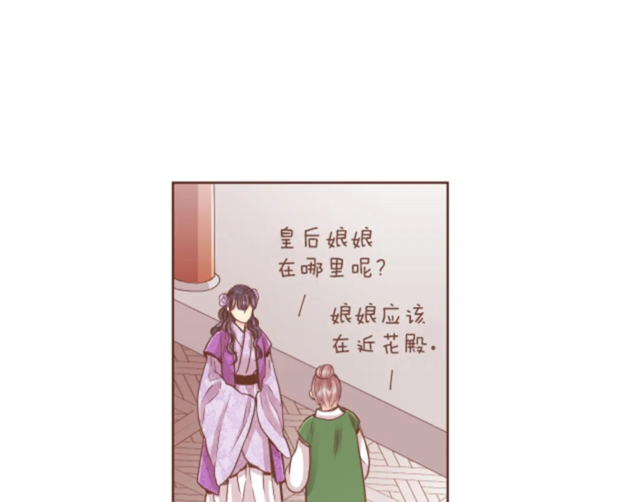 第98话 撮合在一起 第89页
