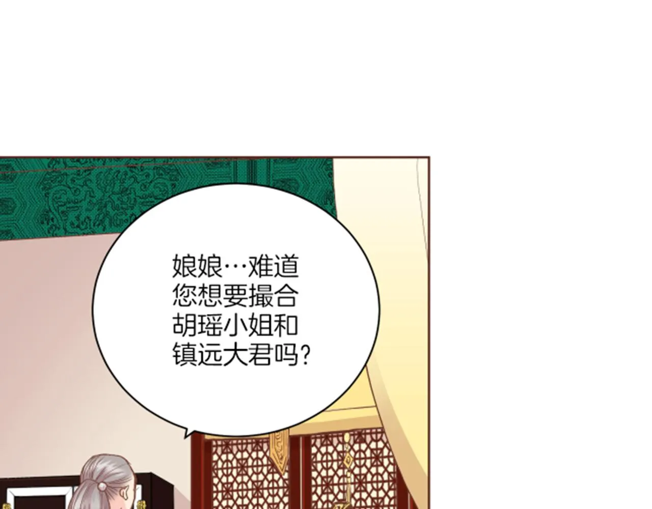 第98话 撮合在一起 第91页