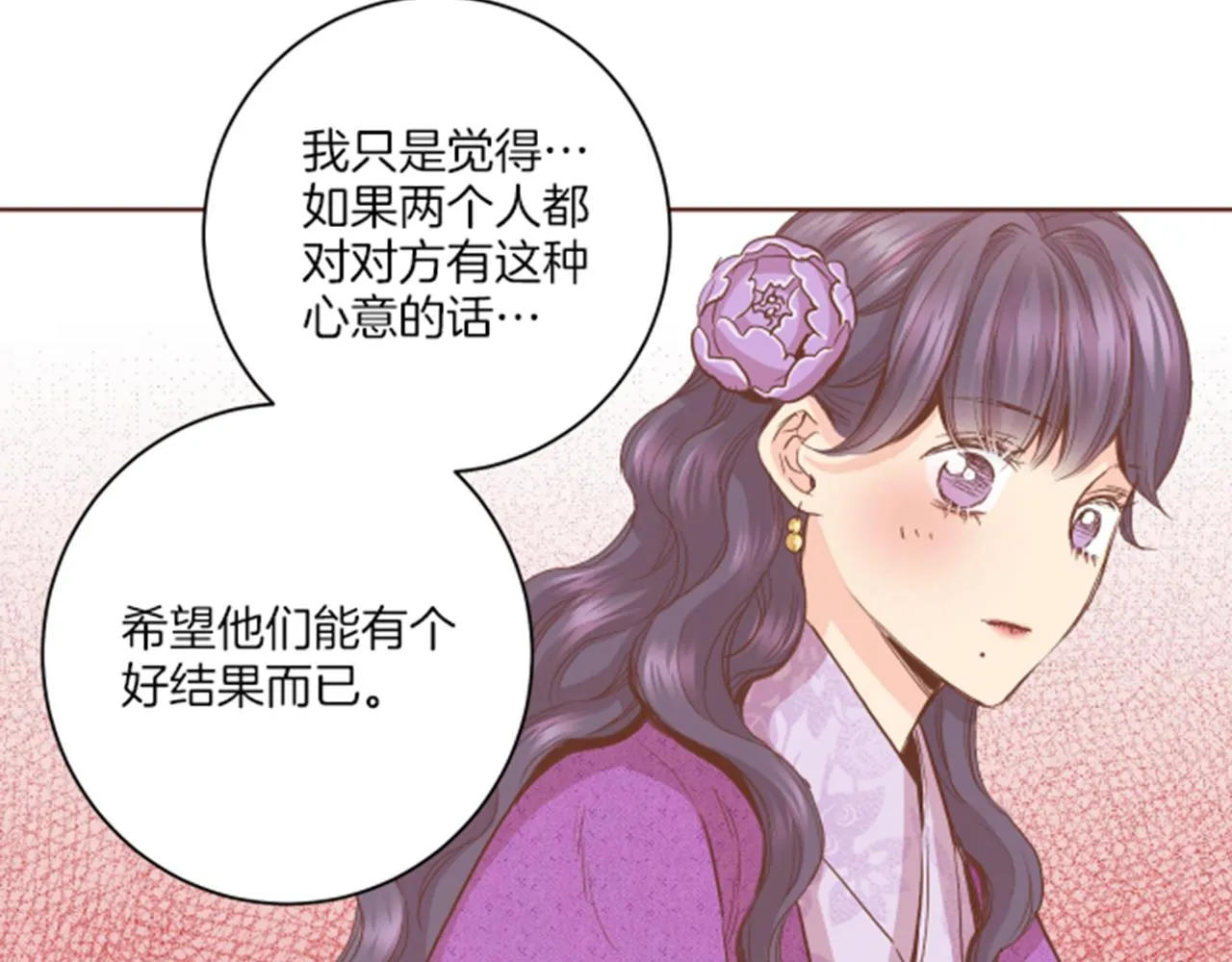 第98话 撮合在一起 第94页