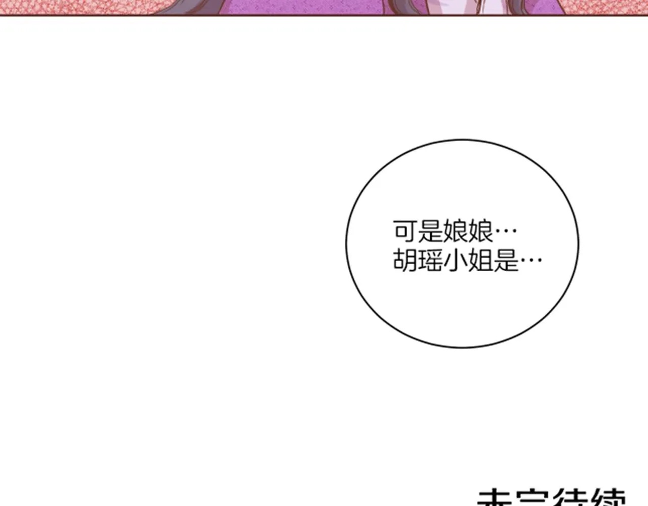 第98话 撮合在一起 第95页