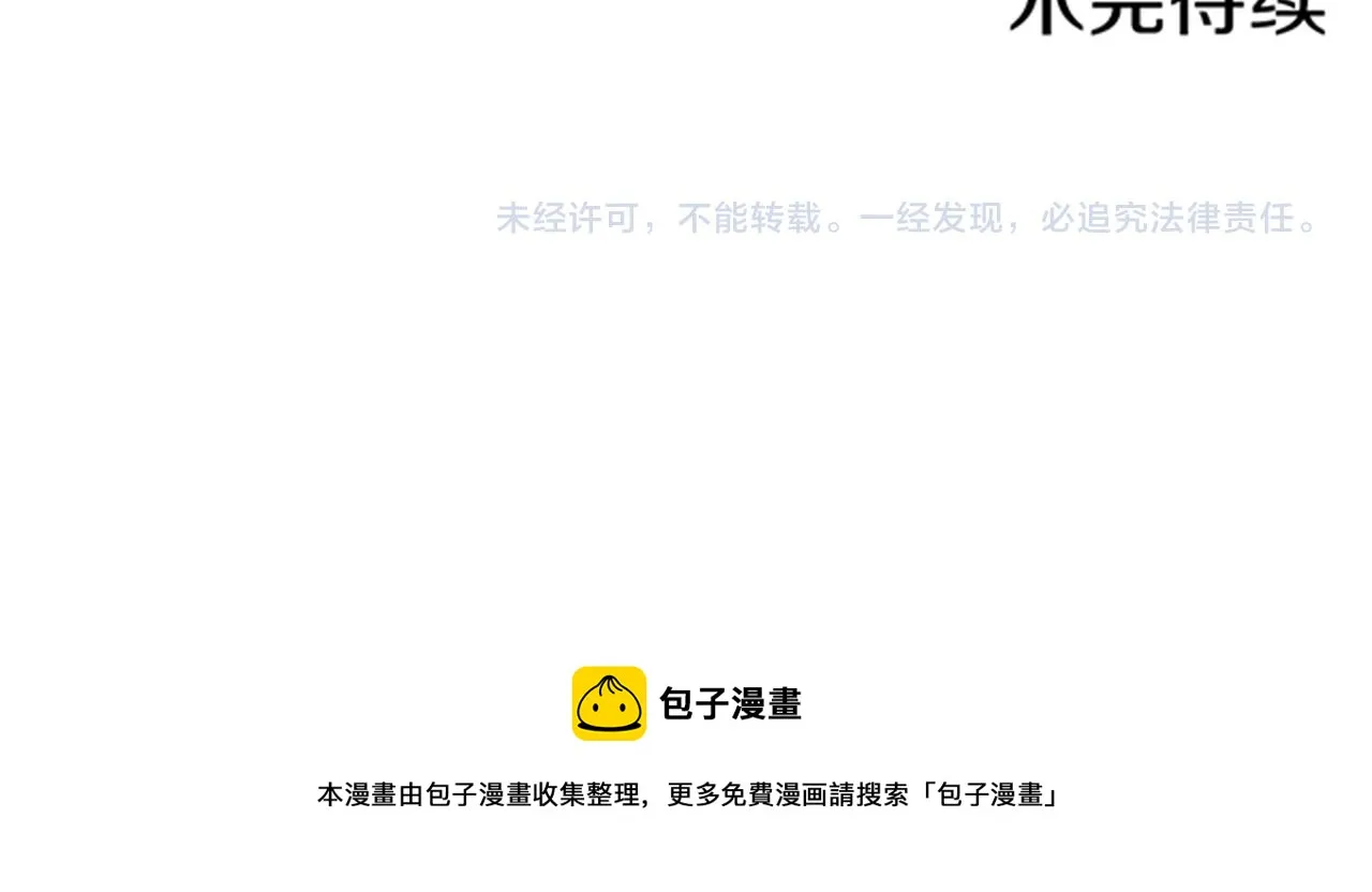 第98话 撮合在一起 第96页