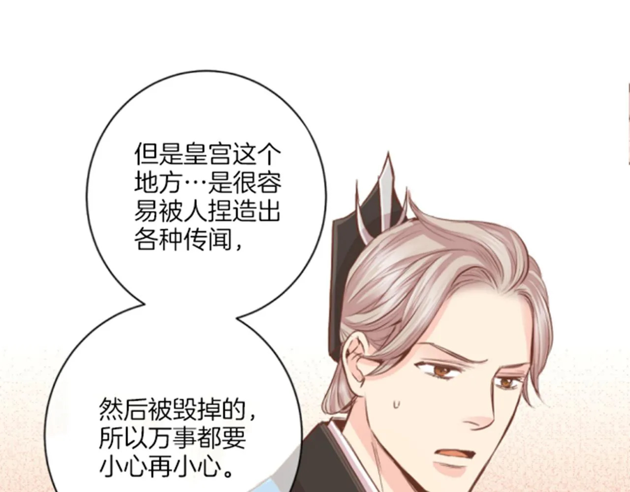 第97话 想变成她 第13页