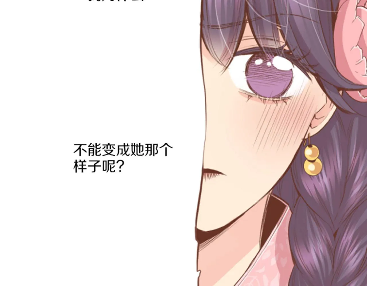 第97话 想变成她 第28页