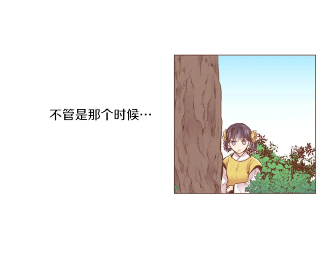 第97话 想变成她 第32页