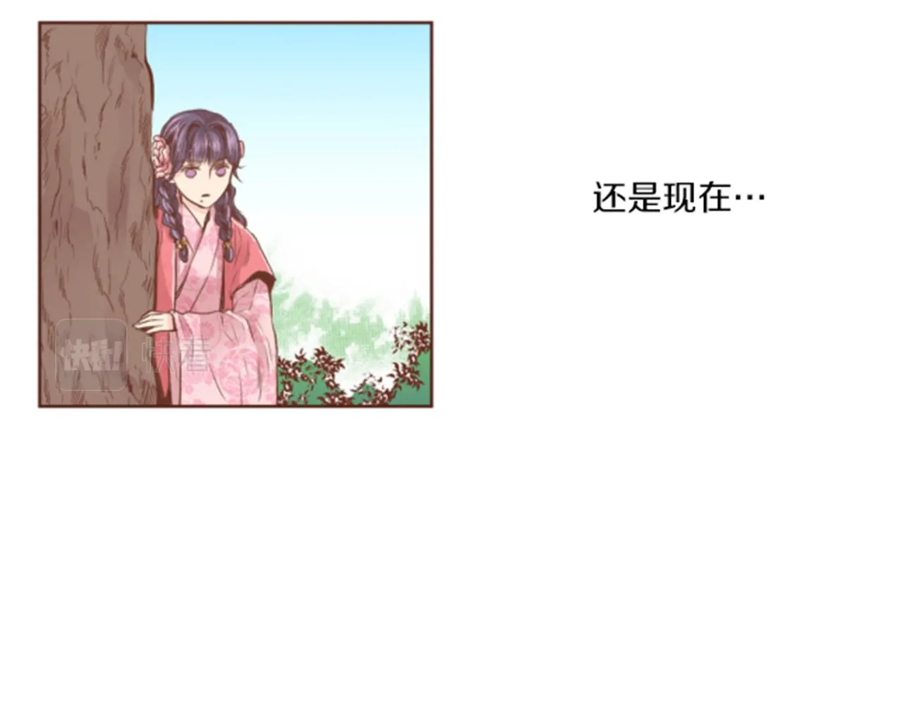 第97话 想变成她 第34页