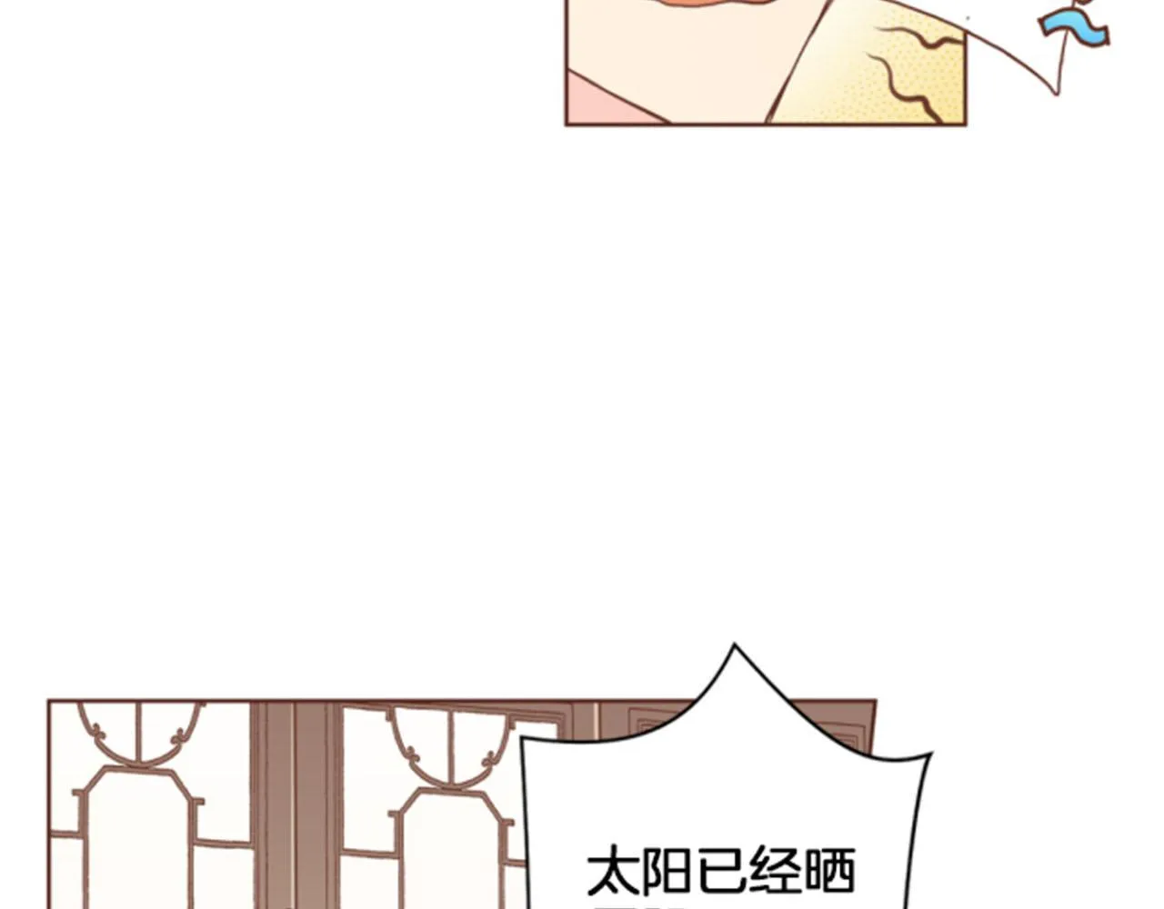 第97话 想变成她 第44页