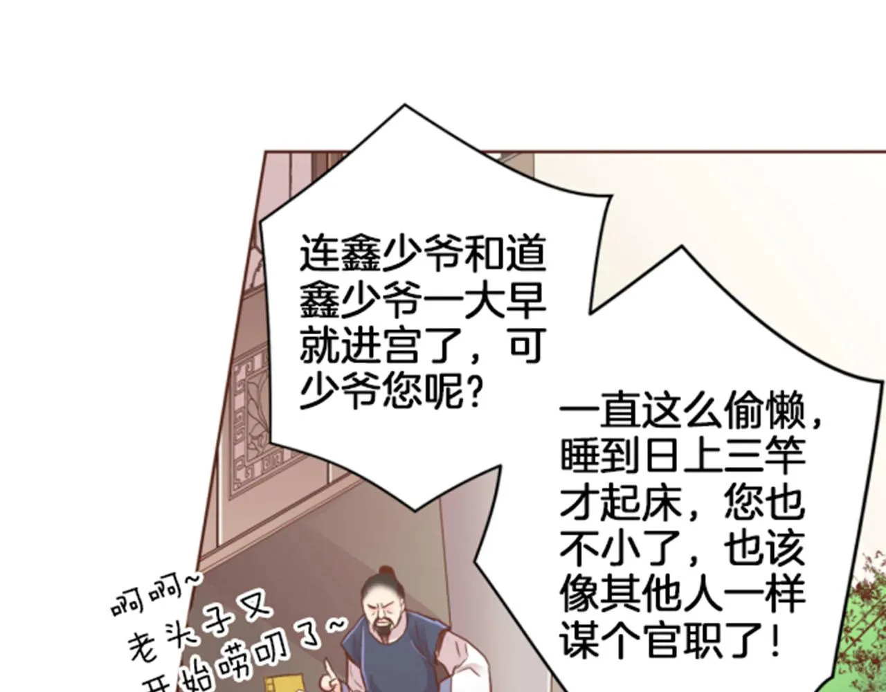 第97话 想变成她 第46页