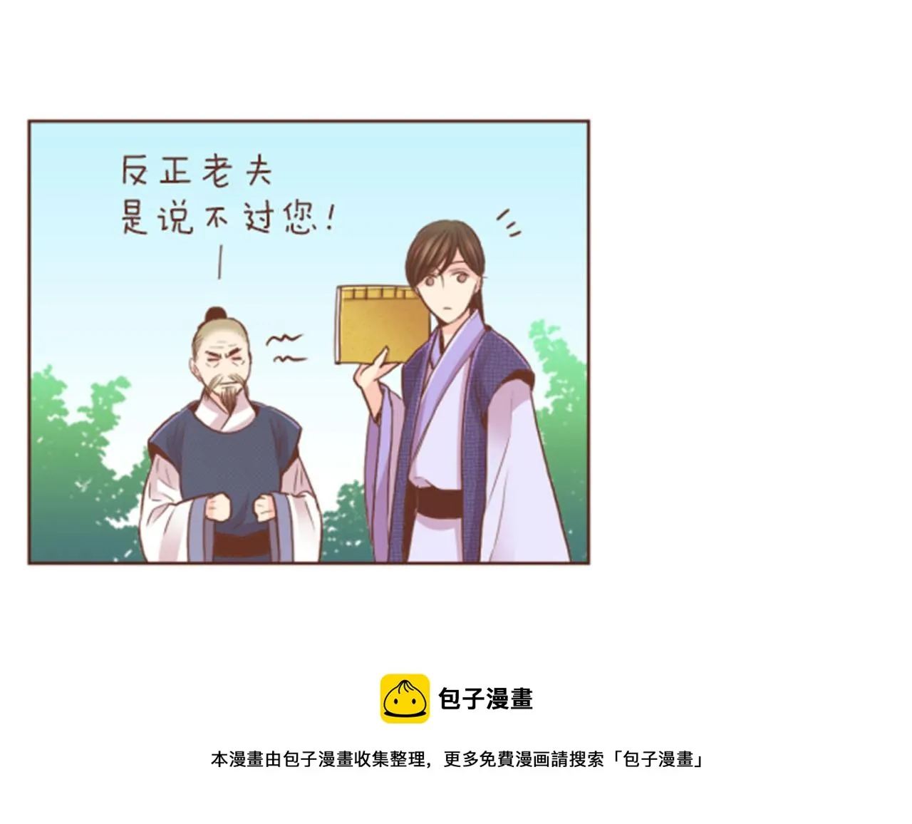 第97话 想变成她 第50页