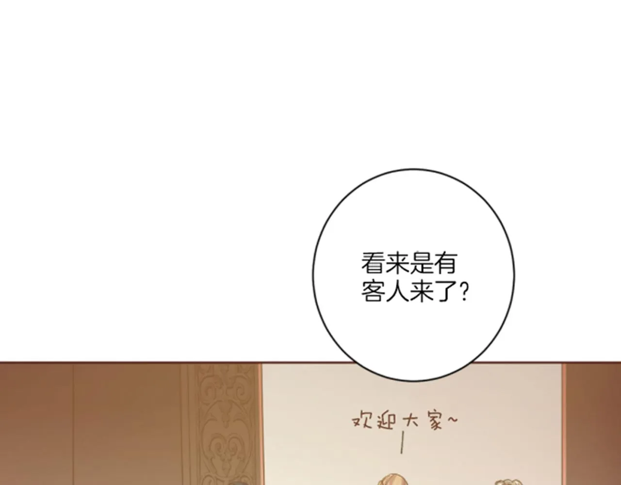 第97话 想变成她 第51页