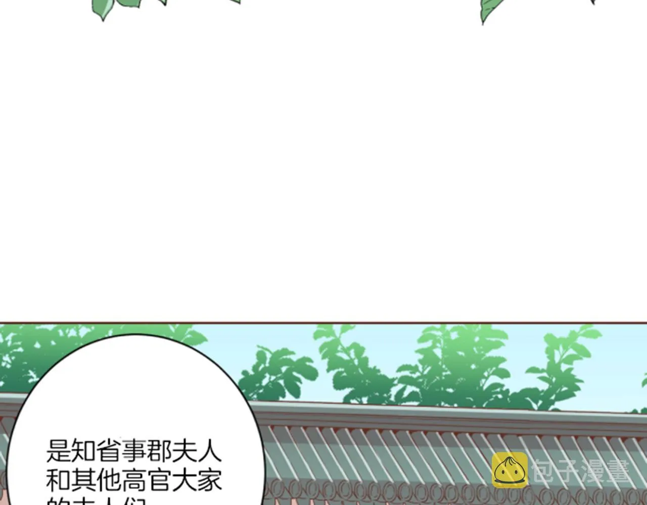 第97话 想变成她 第53页