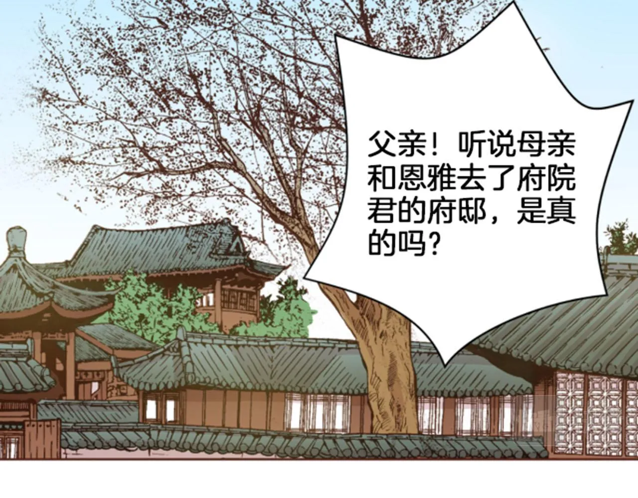 第97话 想变成她 第59页