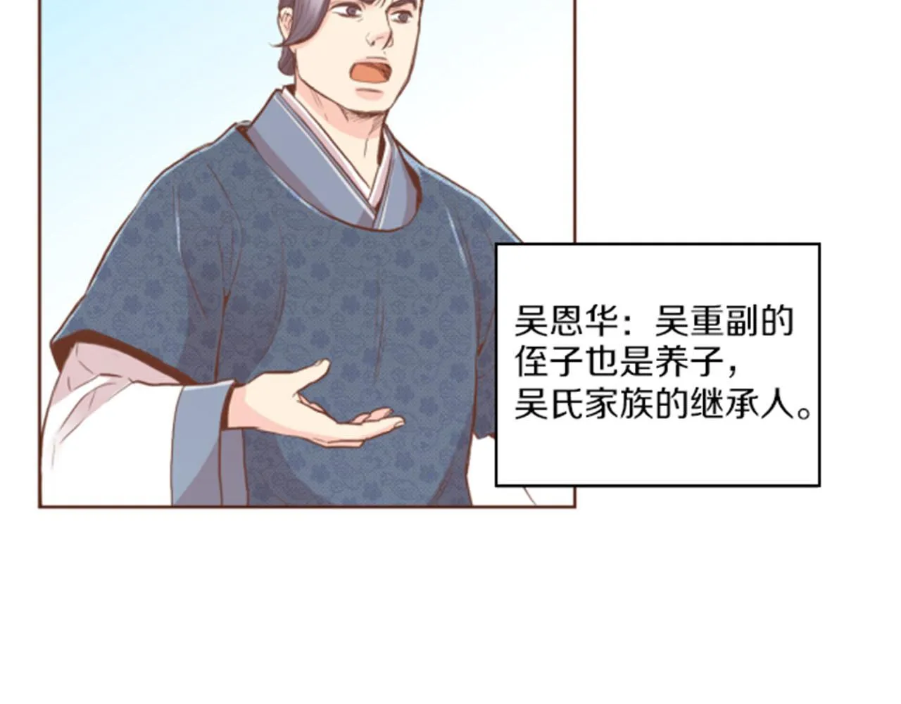 第97话 想变成她 第61页