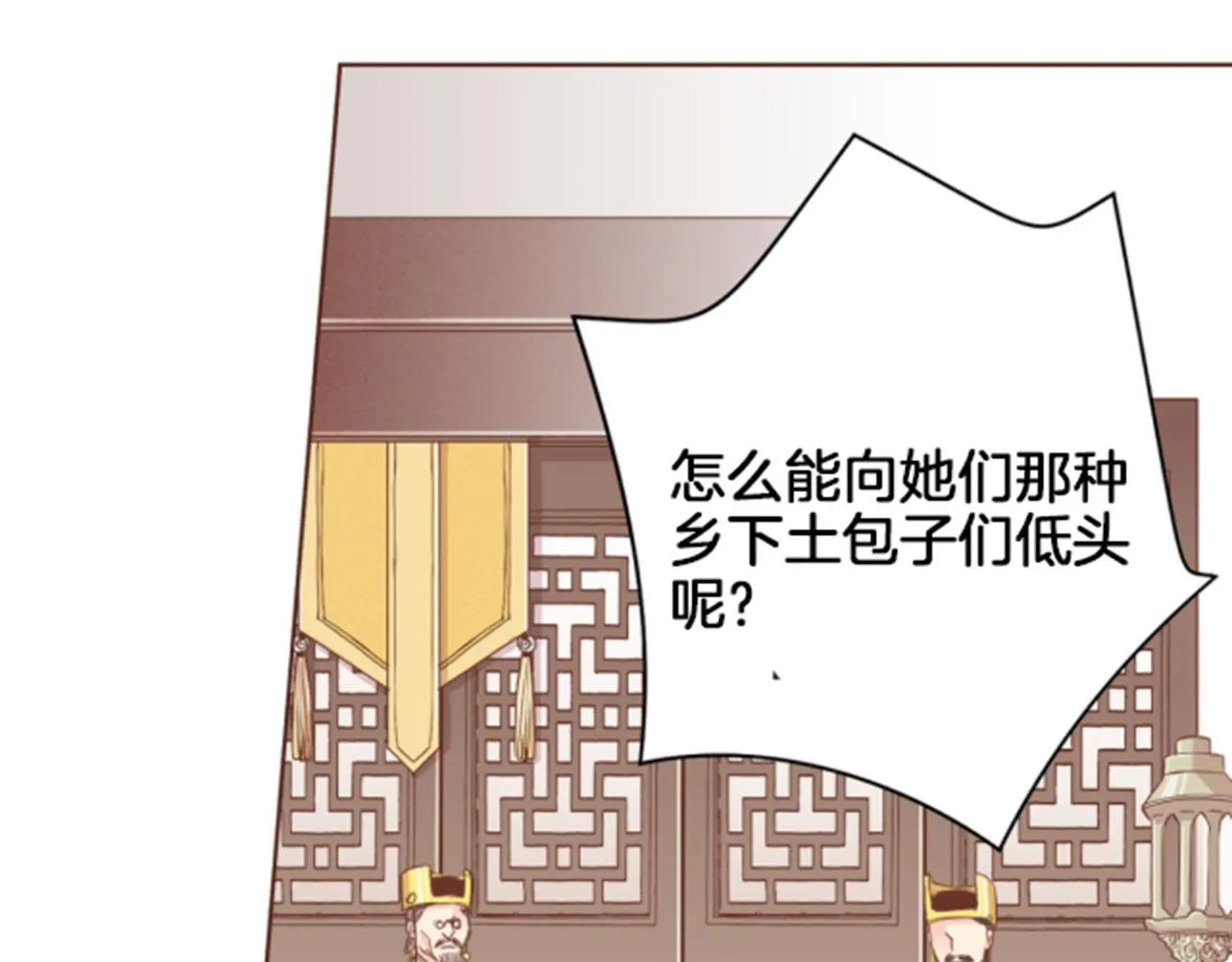 第97话 想变成她 第62页